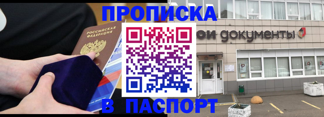 временная регистрация в квартире в Зеленоградске