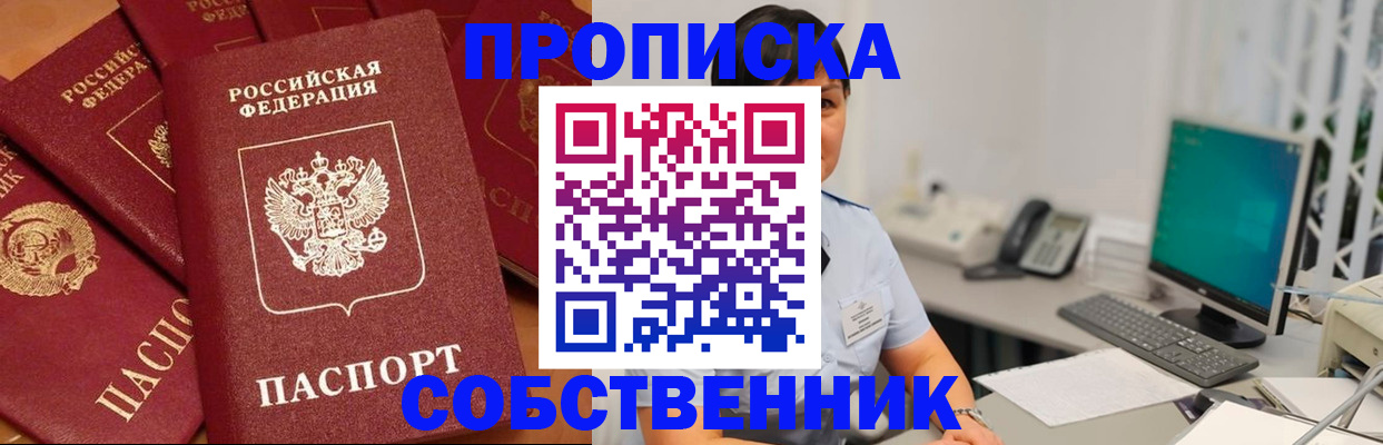 временная регистрация госуслуги в Зеленоградске