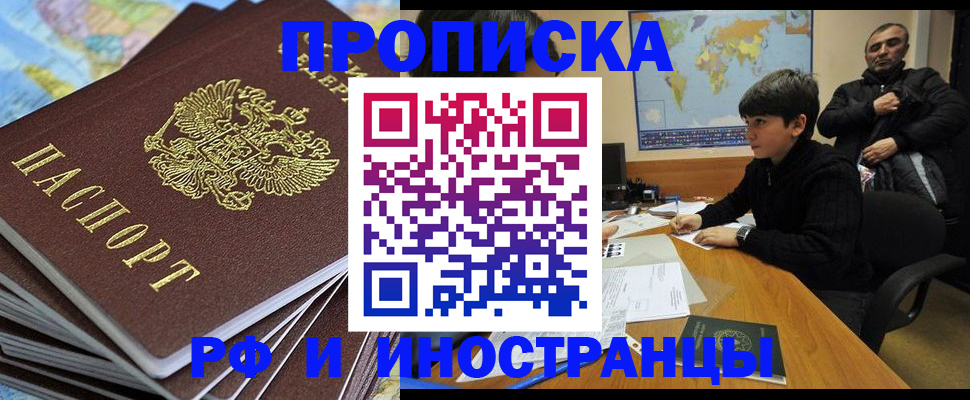 прописка для школы в Зеленоградске